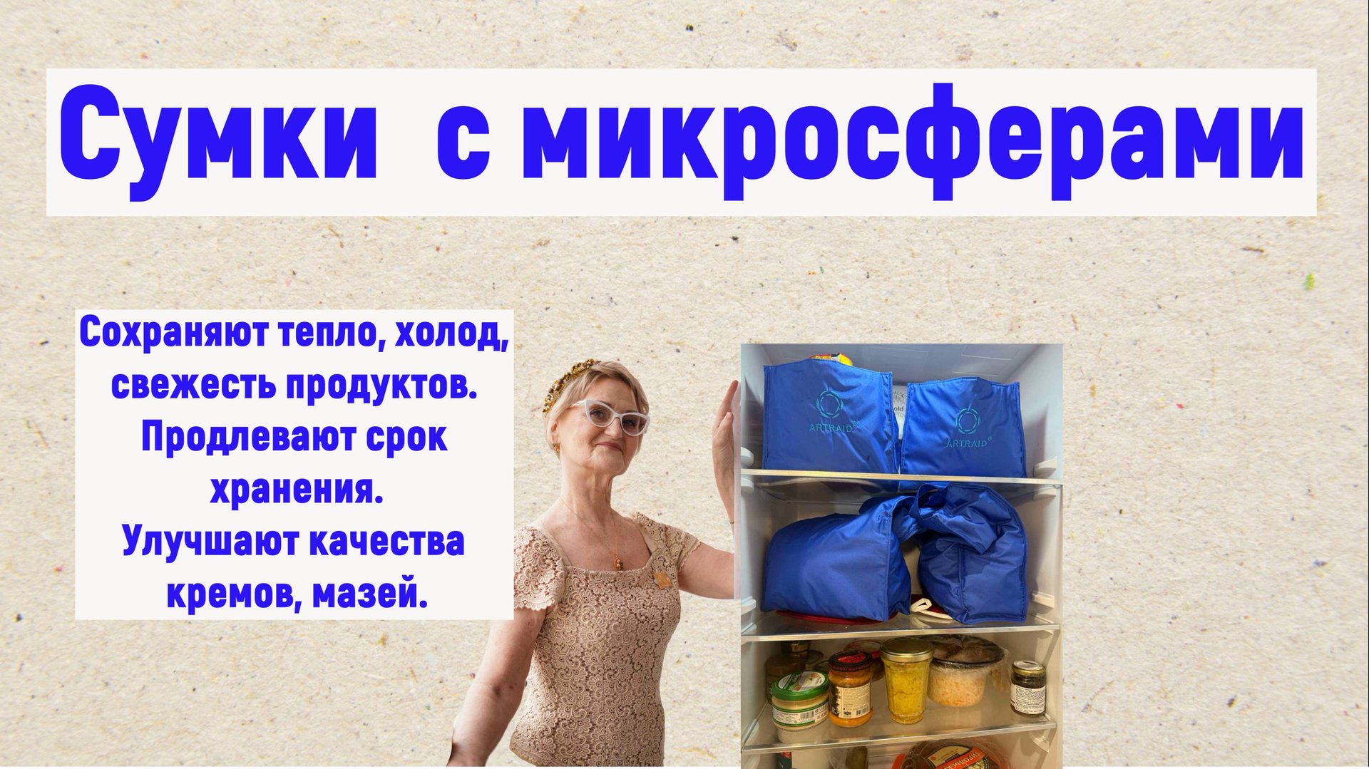 Сумки разных размеров с микросферами для сохранения свежести фруктов и овощей. смотреть онлайн