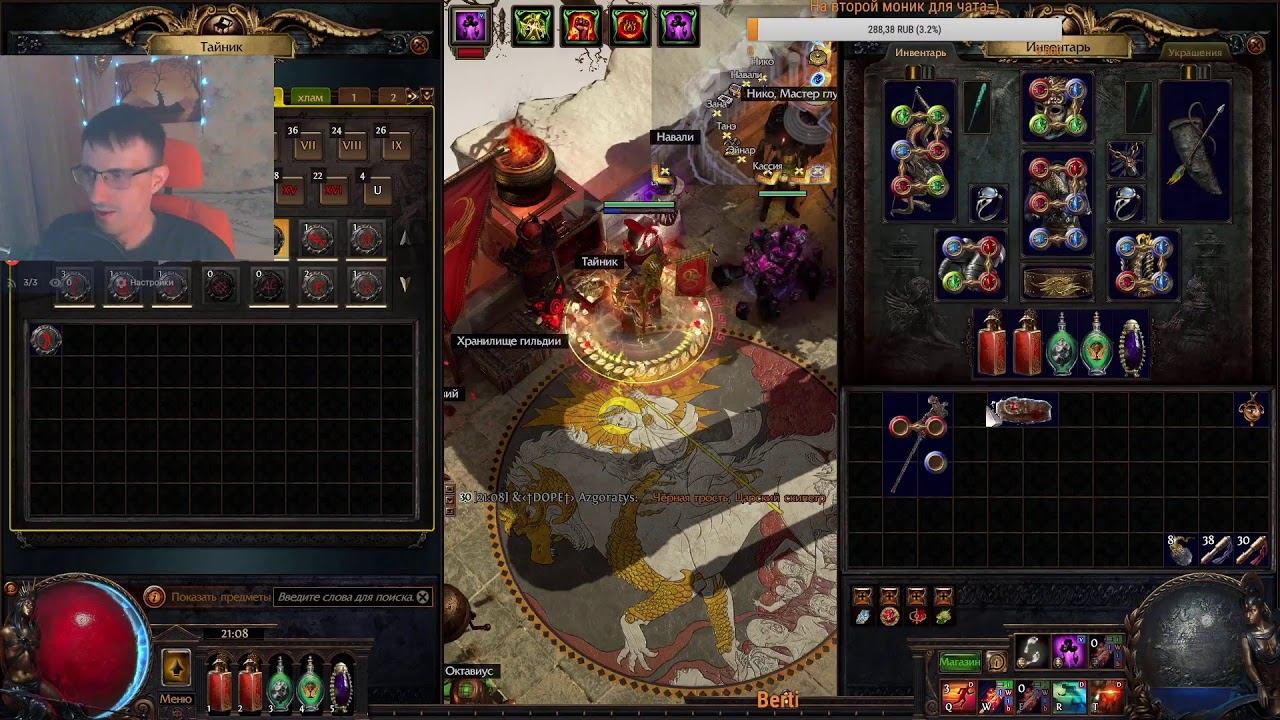 Path of exile: С новым годом!!=) Помощь новичкам, общение, фарм смотреть онлайн