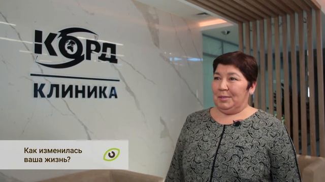 Отзыв о КОРД КЛИНИКА (Гульшат, 52 года, Пенсионер) смотреть онлайн
