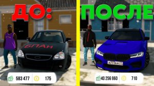 ПУТЬ ДО М5 Ф90!!! *НОВАЯ* РУБРИКА. - Car Parking Multiplayer #1