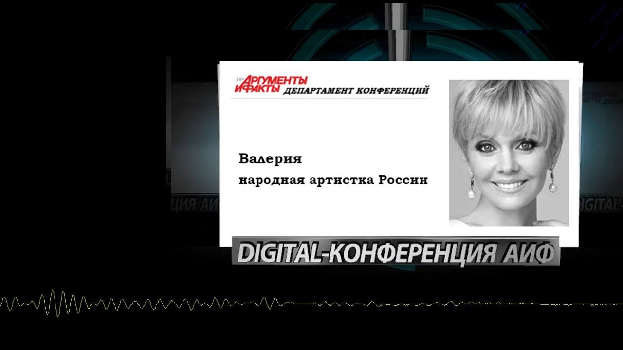 Валерия: эксклюзив АиФ об экологии смотреть онлайн
