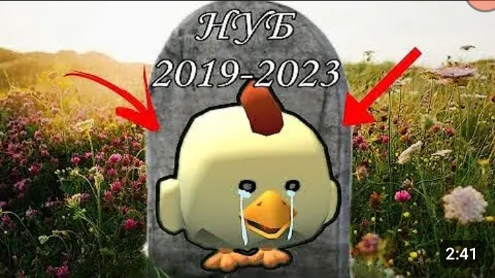 😭ГРУСТНАЯ ИСТОРИЯ НУБА!😭 ЧИКЕН ГАН/CHICKEN GUN