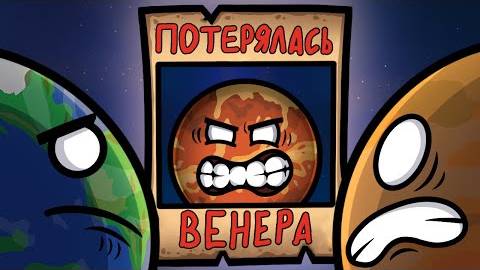 Куда делась Венера？ смотреть онлайн