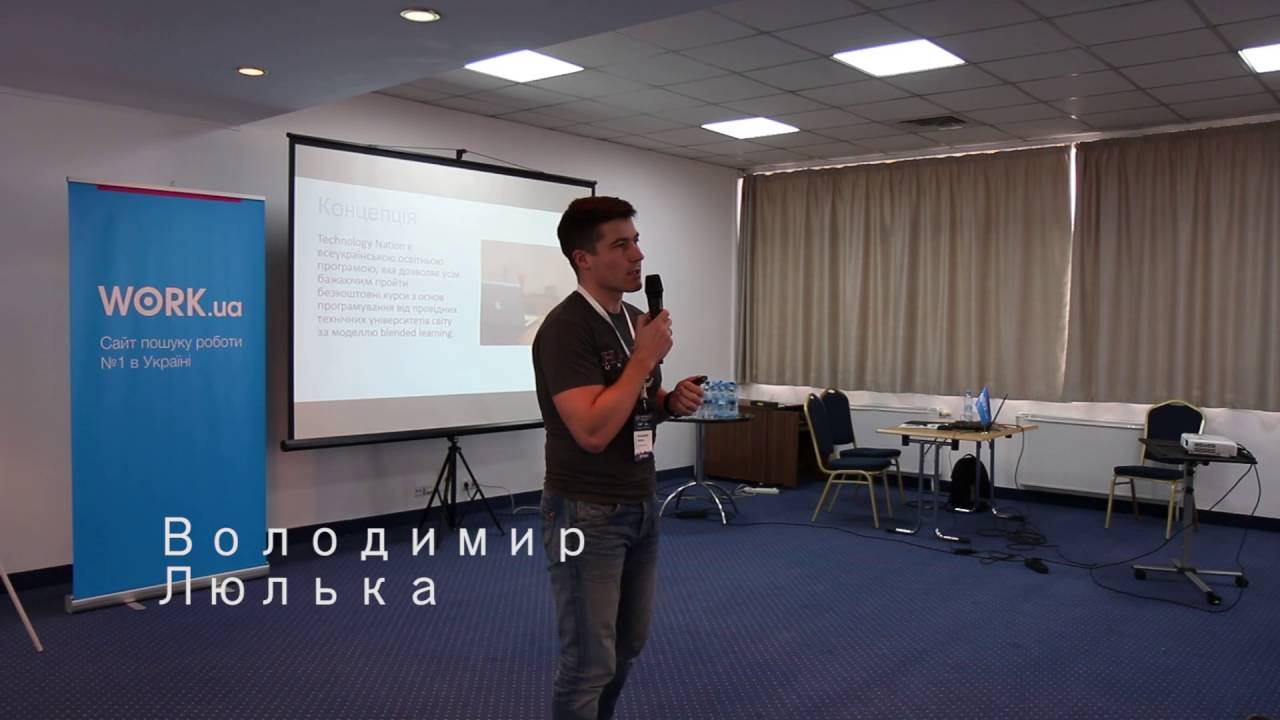 Lviv IT Outsourcing Forum 2016