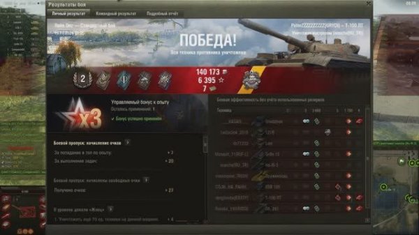 Фартило качественно, хоть и грохнули. 20241119_2325_ussr-R132_VNII_100LT_44_north_america