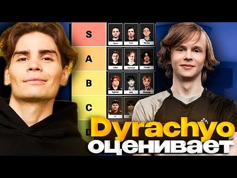 NIX СМОТРИТ ЛУЧШИЙ  ТИР ЛИСТ ДОТЕРОВ ОТ DYRACHYO
