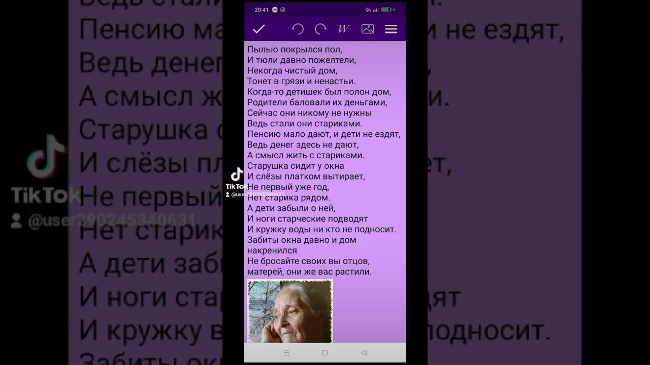 #поэзия #стихи #грусть #хочуврек #правдажизни #топ #мысли #мама Мои стихи смотреть онлайн