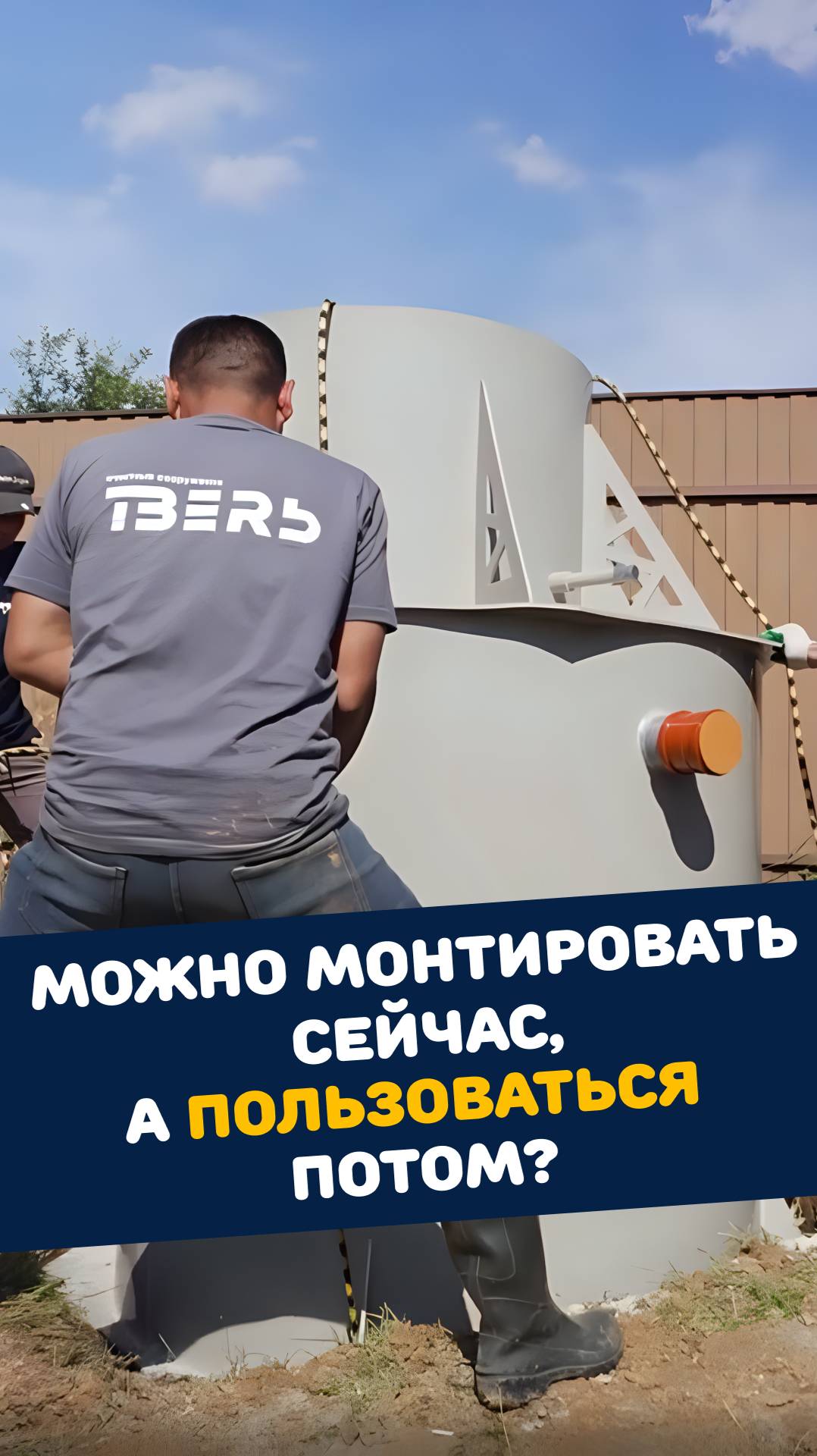 Можно ли установить септик сейчас, а использовать его позже? Все, что нужно знать! смотреть онлайн