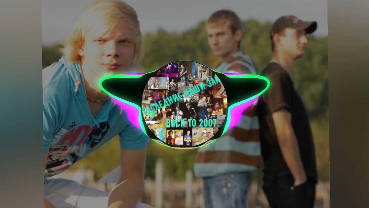Последние Наши Закаты - По Обе Стороны смотреть онлайн