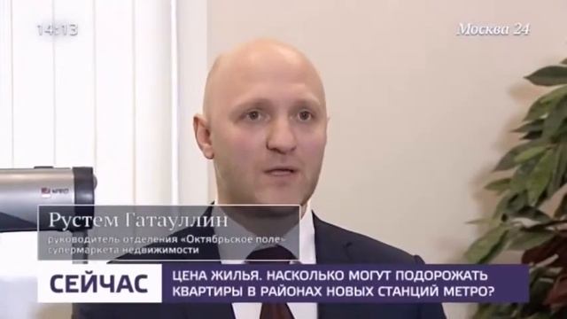 Насколько могут подорожать квартиры в районах новых станций метро смотреть онлайн
