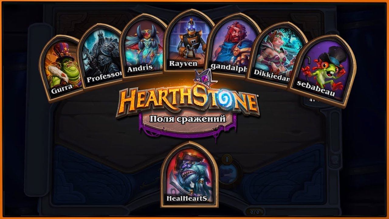 Новый режим Поля Сражений в Хартстоун! Hearthstone Battlegrounds смотреть онлайн