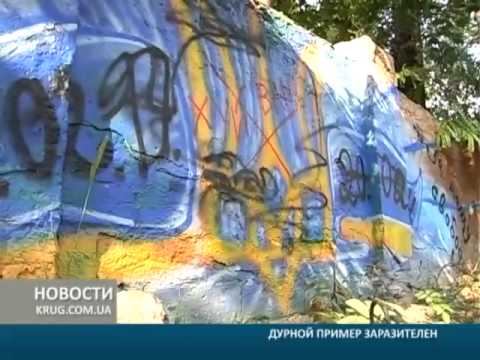 Дурной пример заразителен