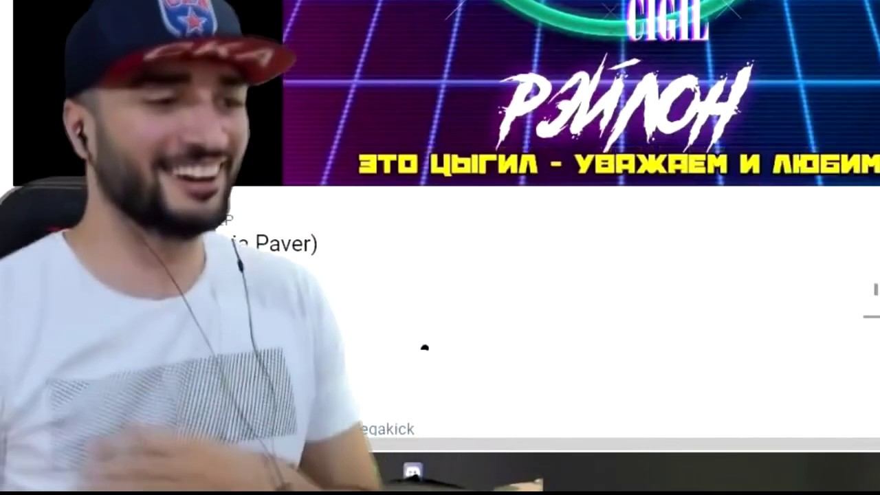Russia paver - это цыгил | Раша павер танцует смотреть онлайн