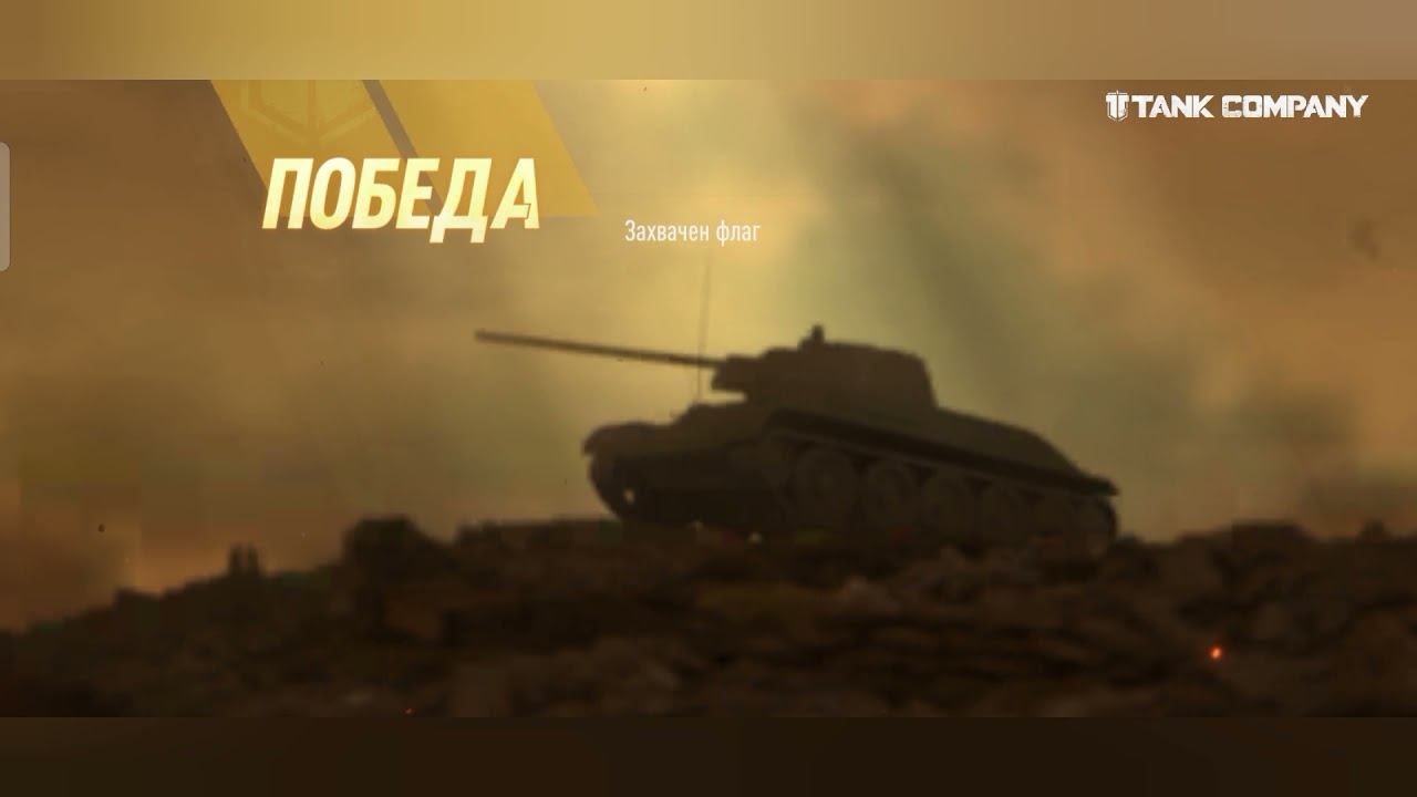 Tank Company Mobile смотреть онлайн