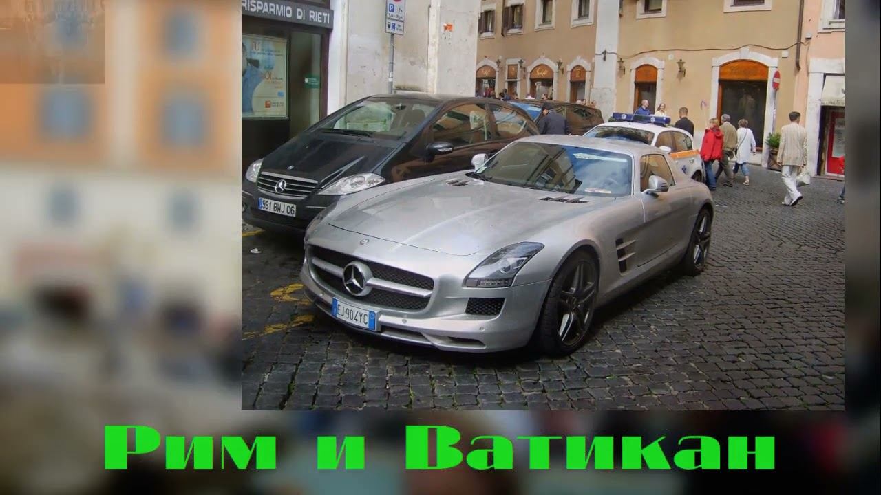 Воспоминания о Риме и Ватикане Часть 2 смотреть онлайн