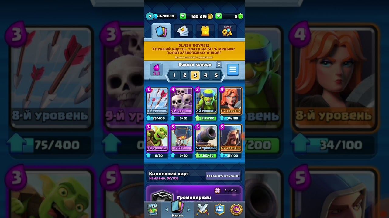 Колоды для Clash Royale!! смотреть онлайн
