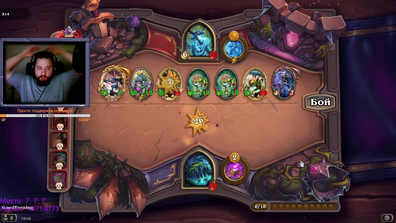 БГ я всех победю! XD