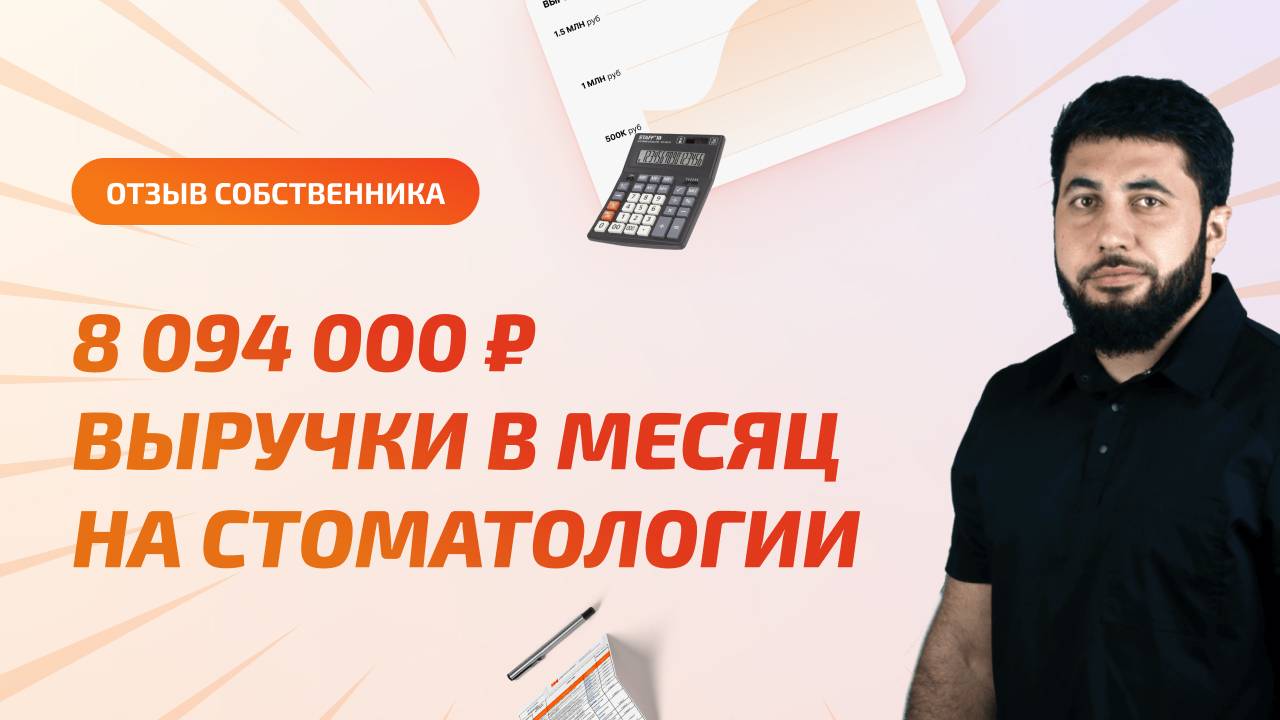 Отзыв о франшизе Demokrat от Ибрагима из Дербента