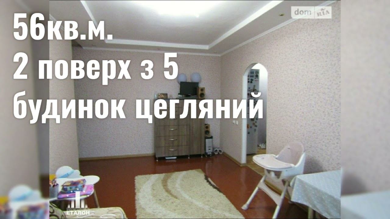 Продаж затишної квартири по вул.Київській смотреть онлайн