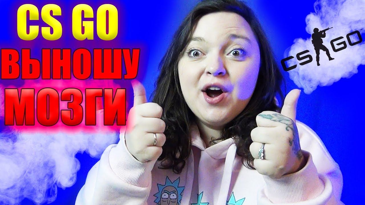 Cs go одиночная игра смотреть онлайн