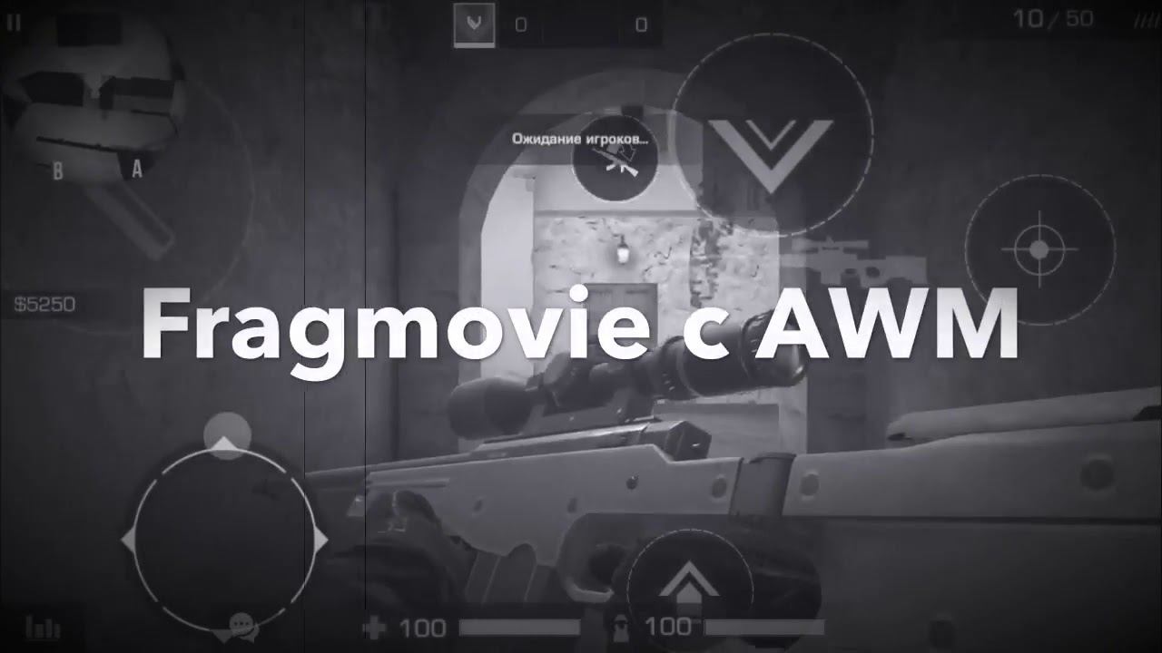 Fragmovie Standoff 2 AWM Обнова 0.10.11 смотреть онлайн