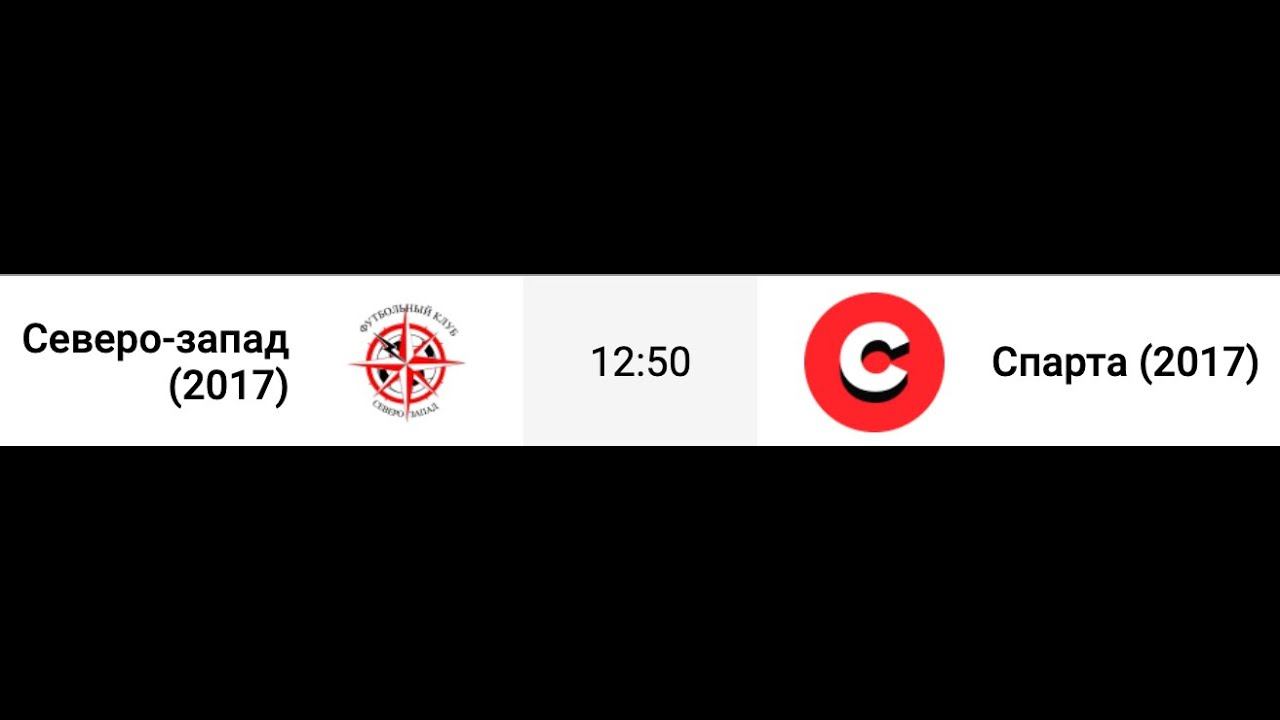 MCL 2017, Спарта - Северо-запад (14:2) 7 тур 13.05.23 смотреть онлайн