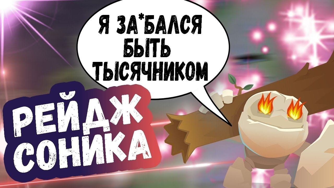 СОНИК ДИКО СГОРЕЛ НА ТИММЕЙТОВ В ПАБЕ | РЕЙДЖ СОНИКА | ТОП МОМЕНТЫ ДОТА 2 смотреть онлайн