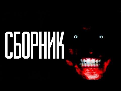 СБОРНИК удалённых истории с канал WorldBegemotKot