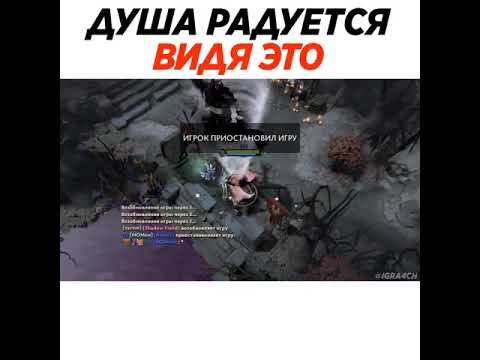 Dota 2 рубик наказал сфа за zxc паузу смотреть онлайн