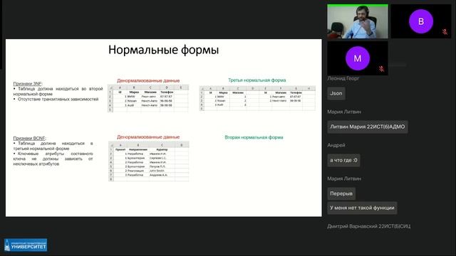 Базы данных (14.11.2024) смотреть онлайн