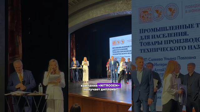 🌾В Барнауле на прошлой неделе проходила церемония награждения «Лучший товар Алтая 2024» смотреть онлайн