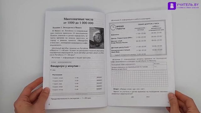 Математика. Формирование универсальных учебных действий. 4 класс смотреть онлайн