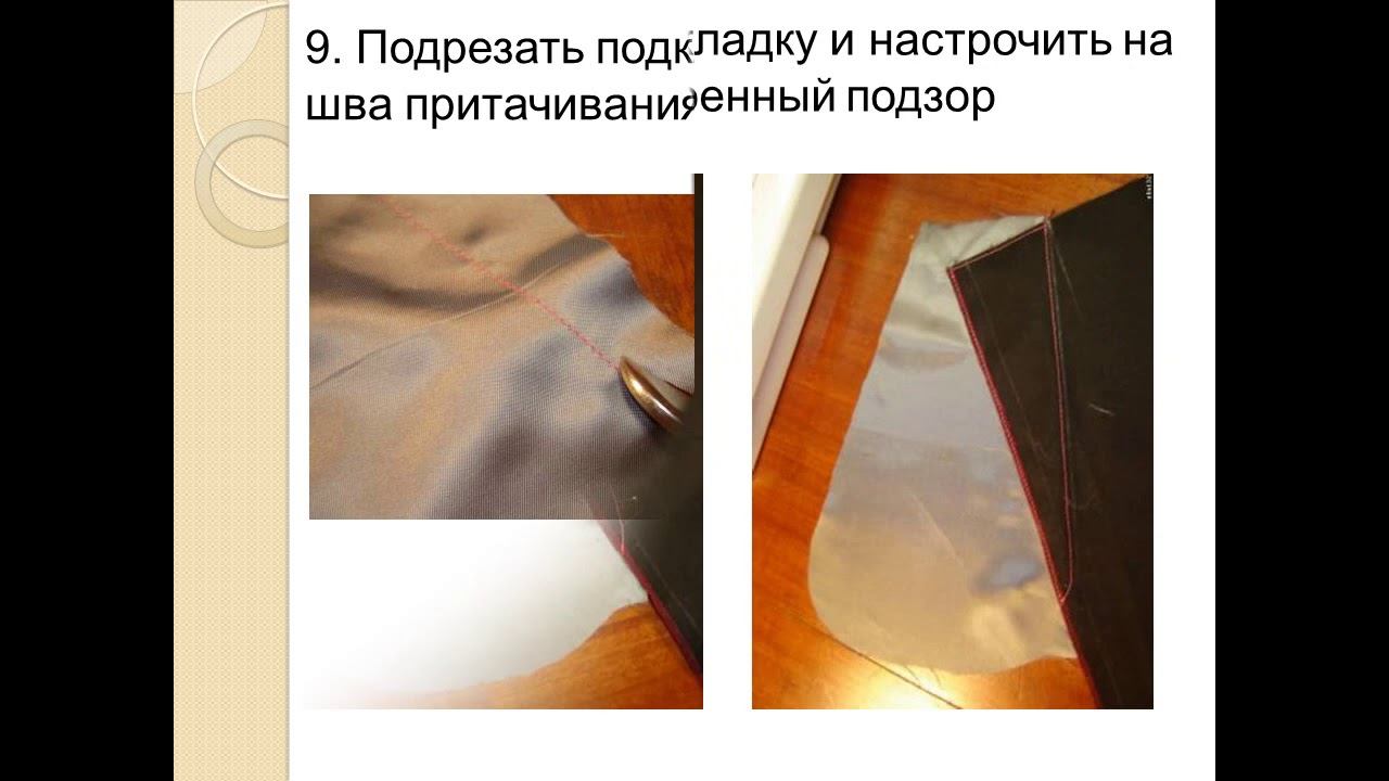 № 3 Обработка бокового кармана брюк смотреть онлайн