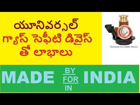 GAS SAFETY DEVICE |8886226999| UNIVERSAL GAS SAFETY DEVICE || VINITHA TV LIVE PROGRAMM смотреть онлайн