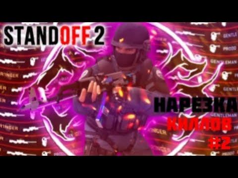 Киллы для мувиков / фрагмувиков / эдитов (Нарезка киллов) (2k/50-60FPS/80Mbps) #2 смотреть онлайн