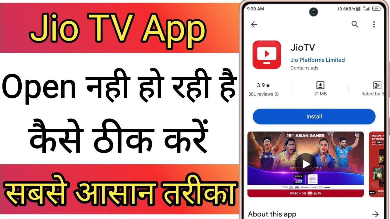 Jio TV App Open Nhi Ho Rahi Hai !! How To Fix Jio TV App Opening Problem смотреть онлайн