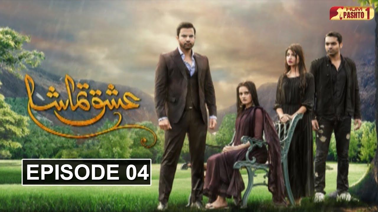 Ishq Tamasha | Episode 04 | Pashto Drama Serial | HUM Pashto 1 смотреть онлайн