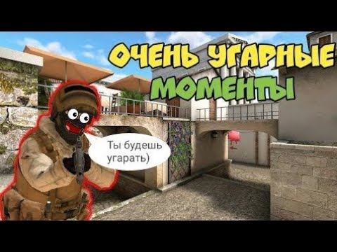 СМЕШНЫЕ МОМЕНТЫ СТАНДОФФ 2 смотреть онлайн