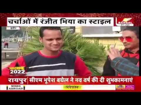happy new year | mimicry | indore mimicry artist | deepak neema | interview | 2024 video смотреть онлайн