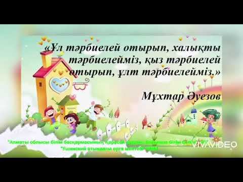 Аудандық мектеп психологтарының семинары. смотреть онлайн