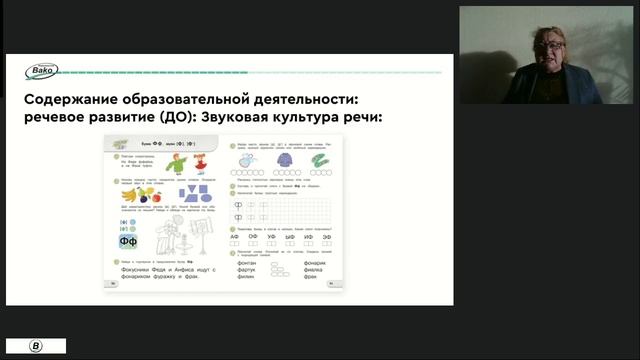 Издательство «ВАКО»