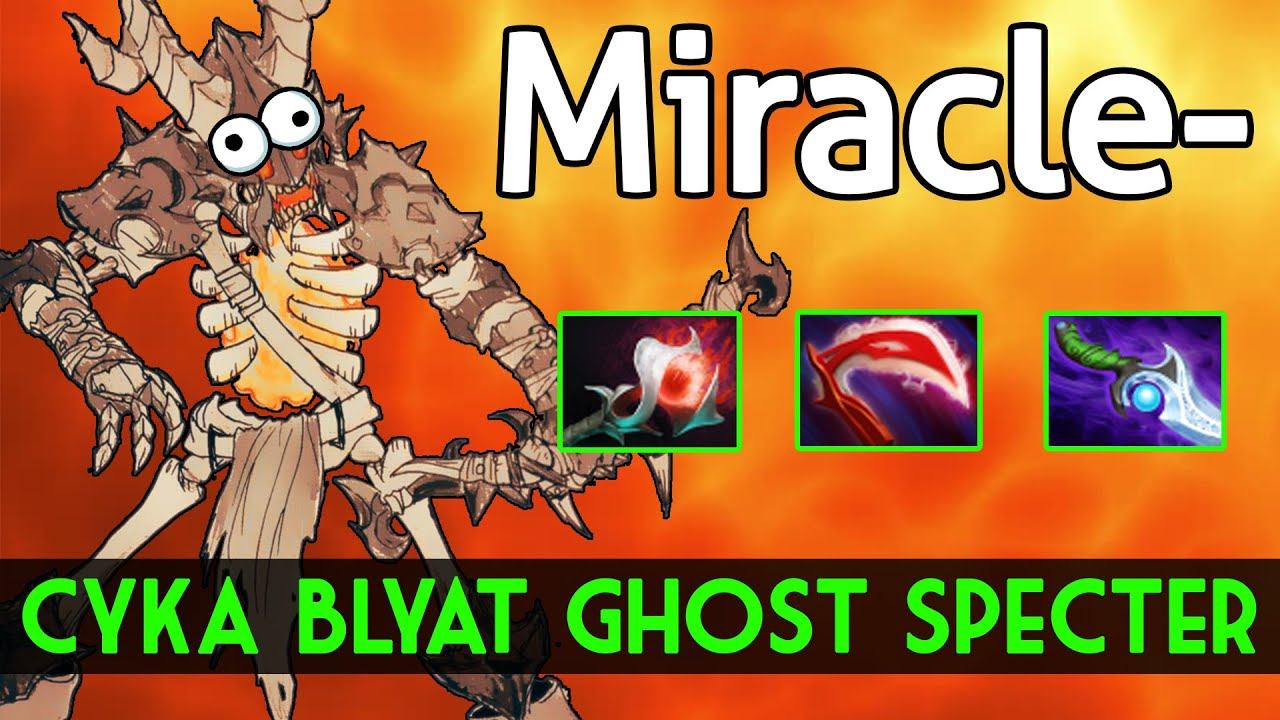 Miracle- Dota 2 : Clinkz - [Carry] Cyka blyat ghost specter смотреть онлайн