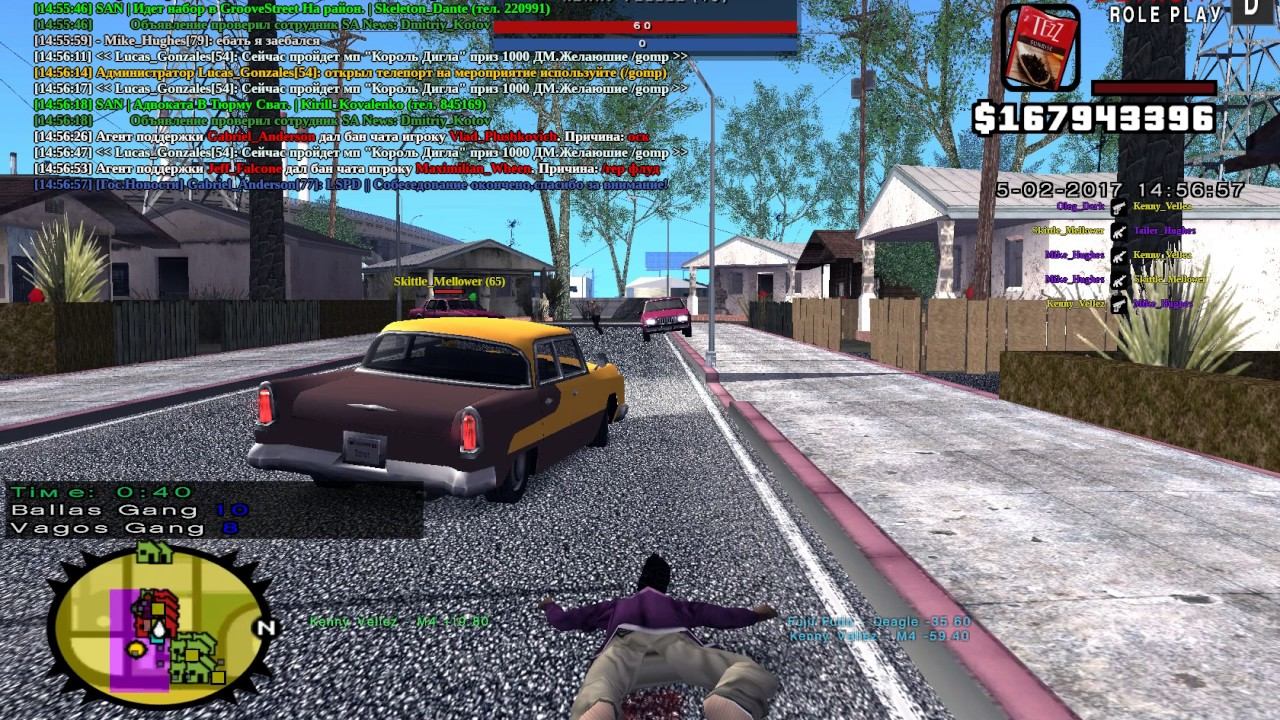 gta sa 2017 02 05 14 56 46 339 смотреть онлайн