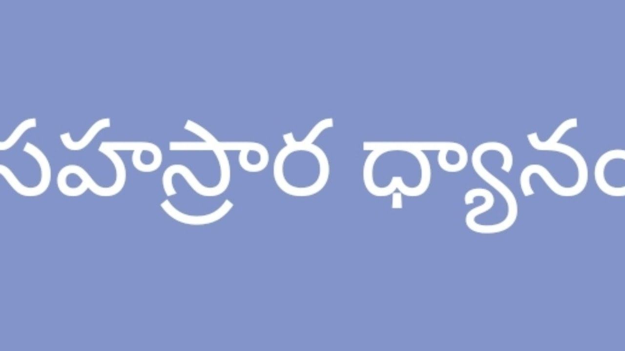 Guided Meditation (sahasrara)సహస్రార ధ్యానం ||by Vajjala Murali смотреть онлайн