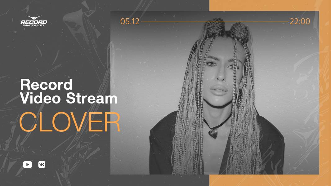 Record Video Stream | CLOVER смотреть онлайн