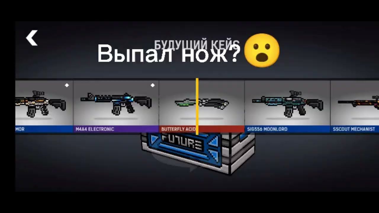 Выпал нож в блокпост мобайл | Открытие кейсов в бпм смотреть онлайн