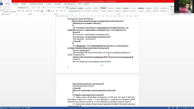 Разбор заданий олимпиады по обществознанию 7-11 классы смотреть онлайн