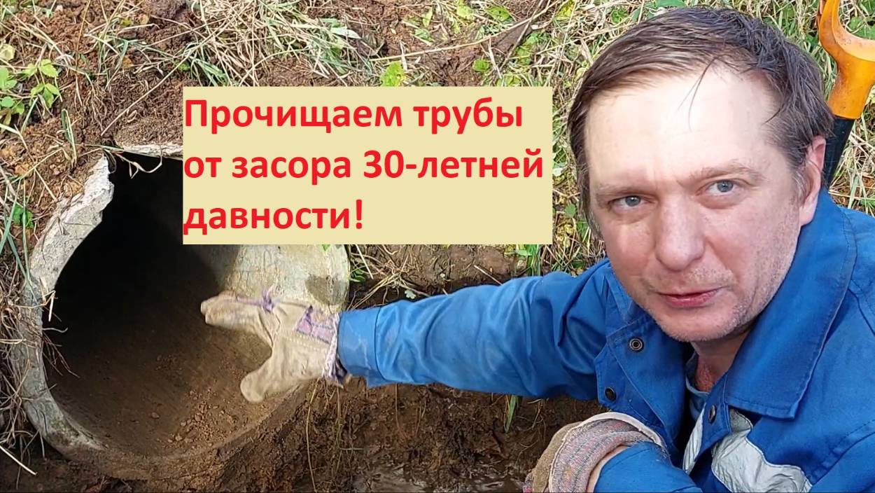 Чуть не погиб бездомный КОТЁНОК и о том как чистим трубы от 30-летнего засора. Чистим трубы ч.1.