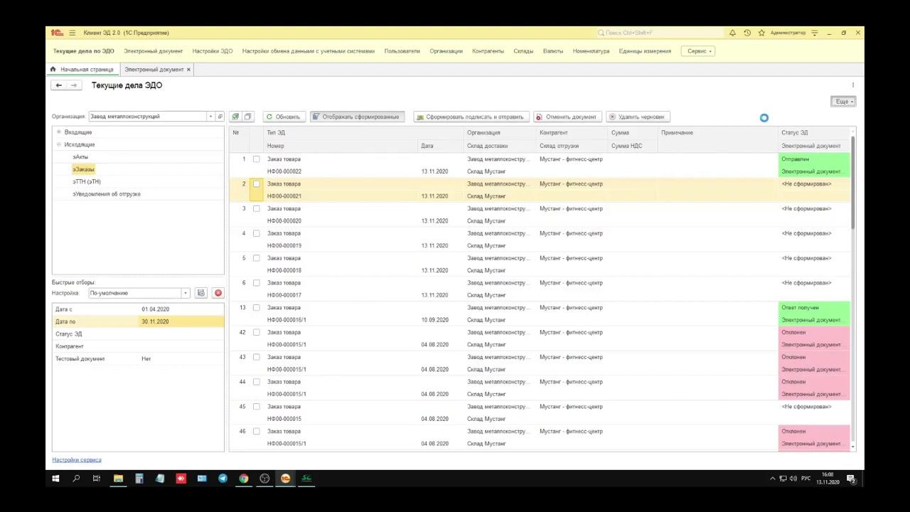Bidmart-EDI Интеграция с 1С. Для заказчиков. 4.1 Работа с заказом смотреть онлайн
