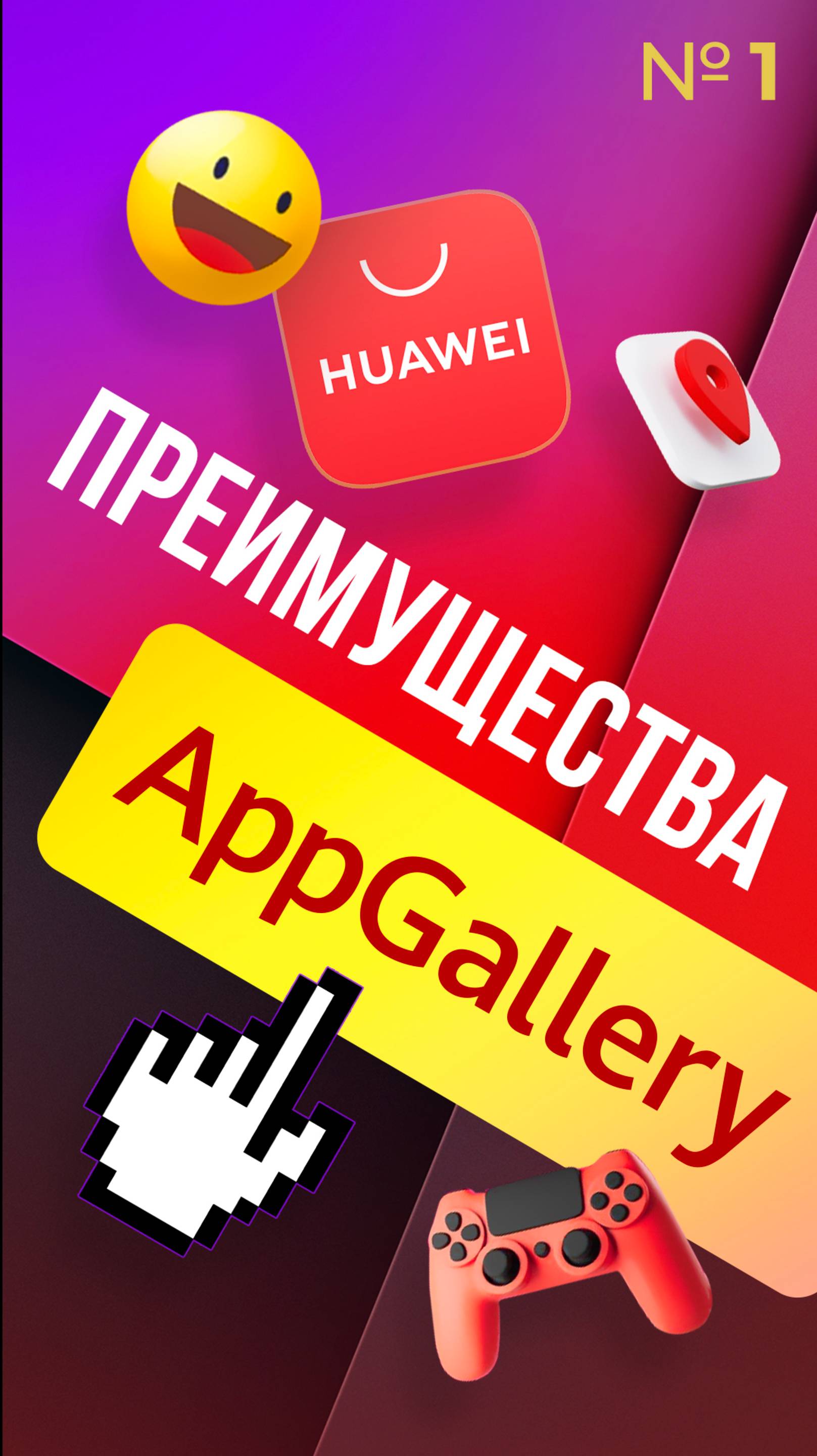 Преимущества AppGallery